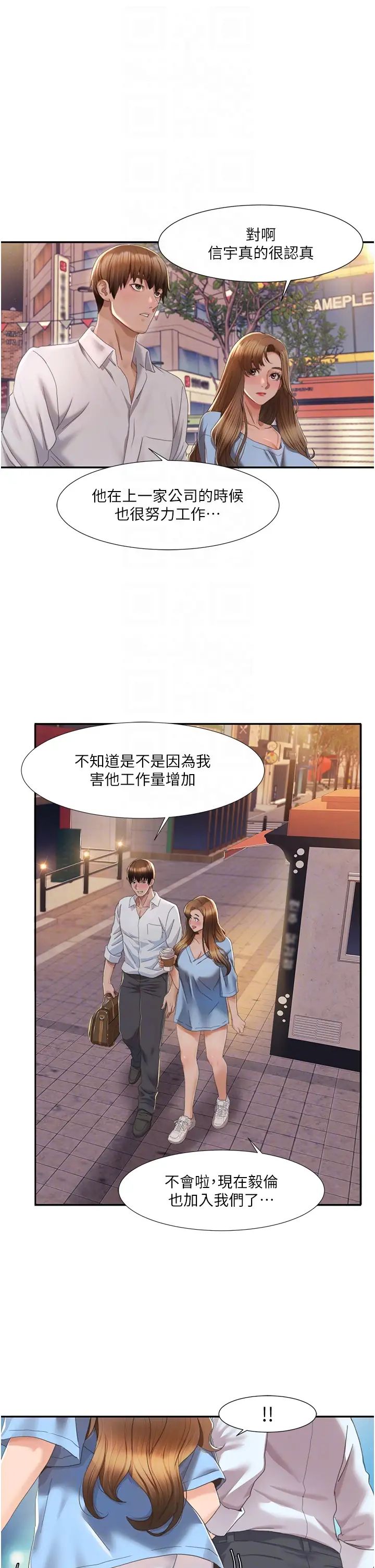 《我的性福剧本》漫画最新章节第4话 - 朋友马子帮我尻枪免费下拉式在线观看章节第【32】张图片