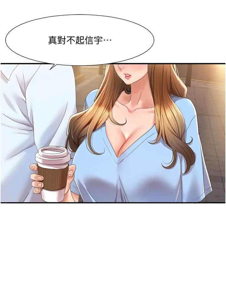 《我的性福剧本》漫画最新章节第4话 - 朋友马子帮我尻枪免费下拉式在线观看章节第【31】张图片