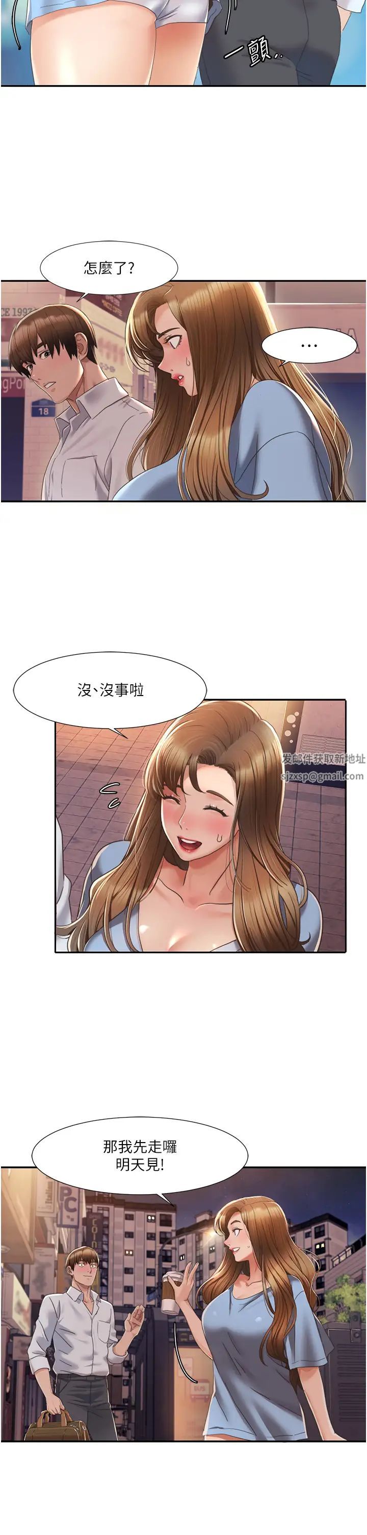 《我的性福剧本》漫画最新章节第4话 - 朋友马子帮我尻枪免费下拉式在线观看章节第【33】张图片