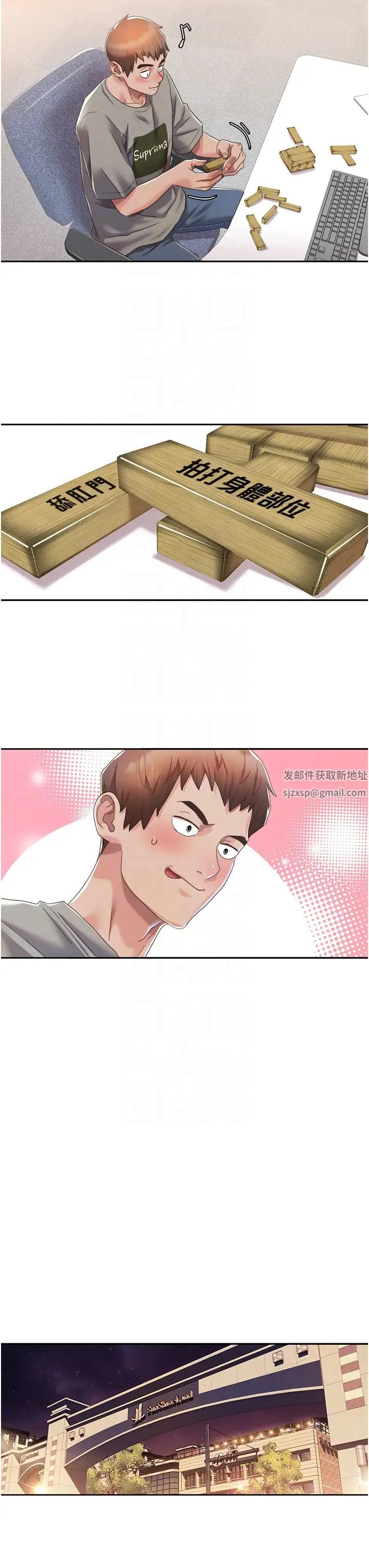 《我的性福剧本》漫画最新章节第4话 - 朋友马子帮我尻枪免费下拉式在线观看章节第【30】张图片