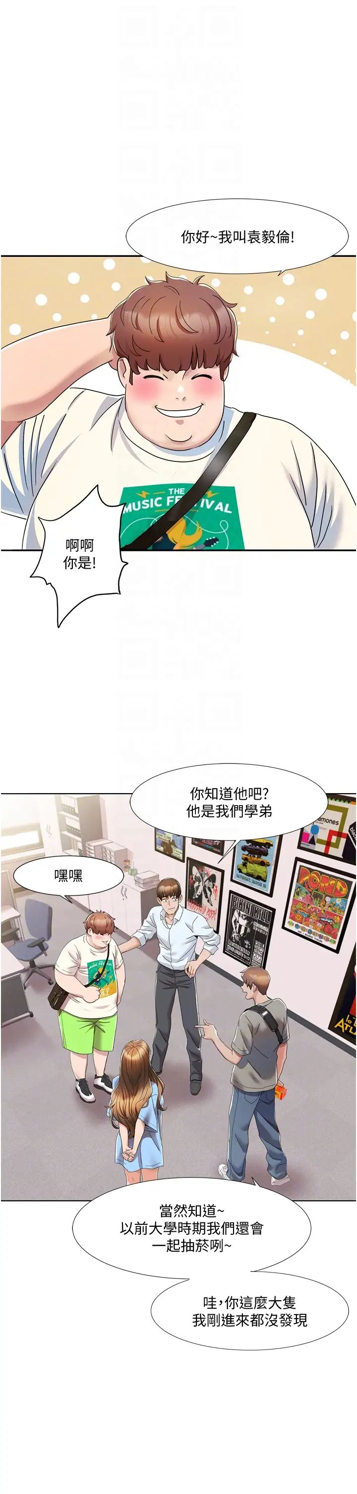 《我的性福剧本》漫画最新章节第4话 - 朋友马子帮我尻枪免费下拉式在线观看章节第【28】张图片