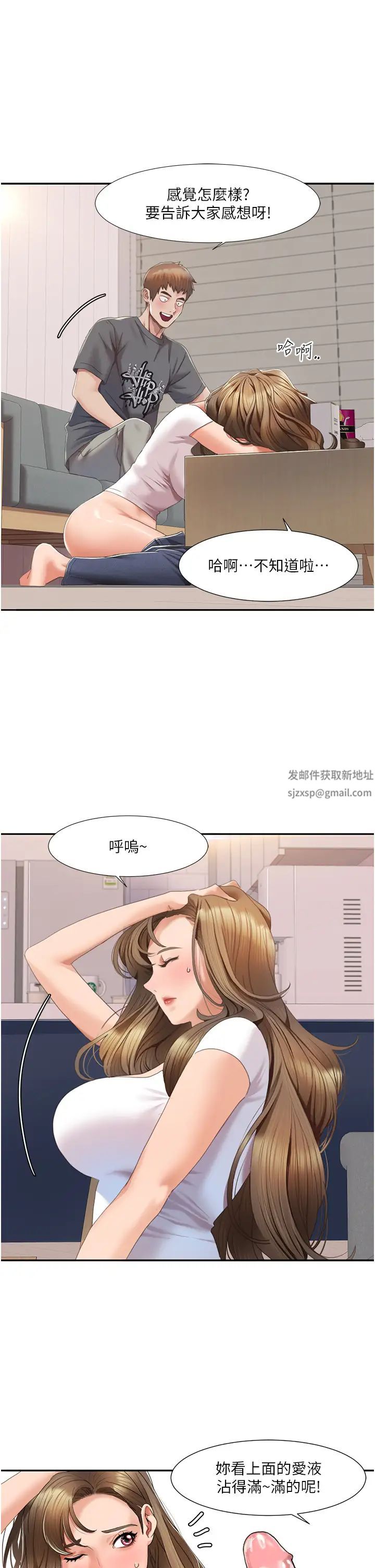 《我的性福剧本》漫画最新章节第4话 - 朋友马子帮我尻枪免费下拉式在线观看章节第【5】张图片