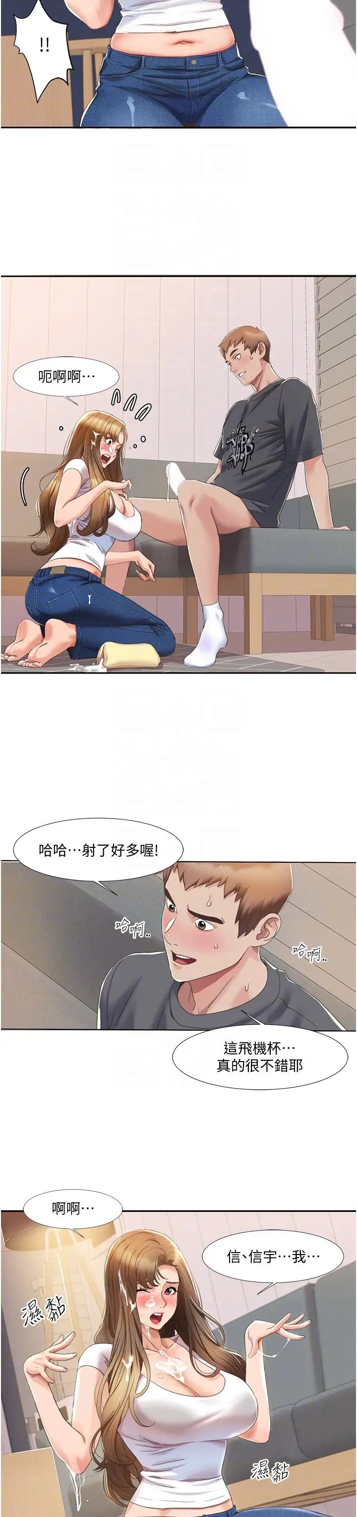 《我的性福剧本》漫画最新章节第4话 - 朋友马子帮我尻枪免费下拉式在线观看章节第【18】张图片