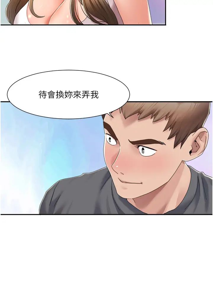 《我的性福剧本》漫画最新章节第4话 - 朋友马子帮我尻枪免费下拉式在线观看章节第【7】张图片