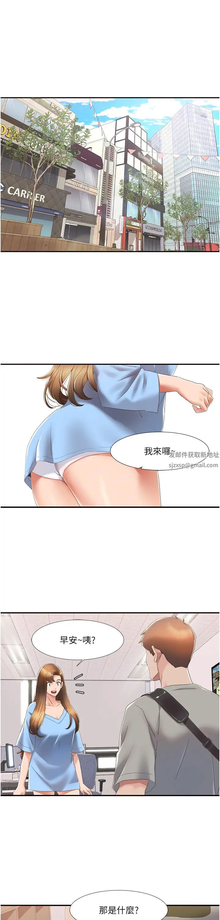 《我的性福剧本》漫画最新章节第4话 - 朋友马子帮我尻枪免费下拉式在线观看章节第【25】张图片