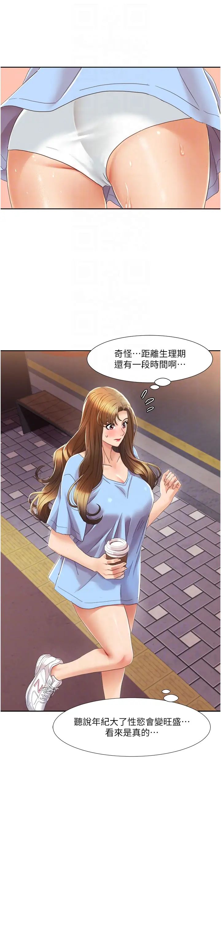 《我的性福剧本》漫画最新章节第4话 - 朋友马子帮我尻枪免费下拉式在线观看章节第【34】张图片