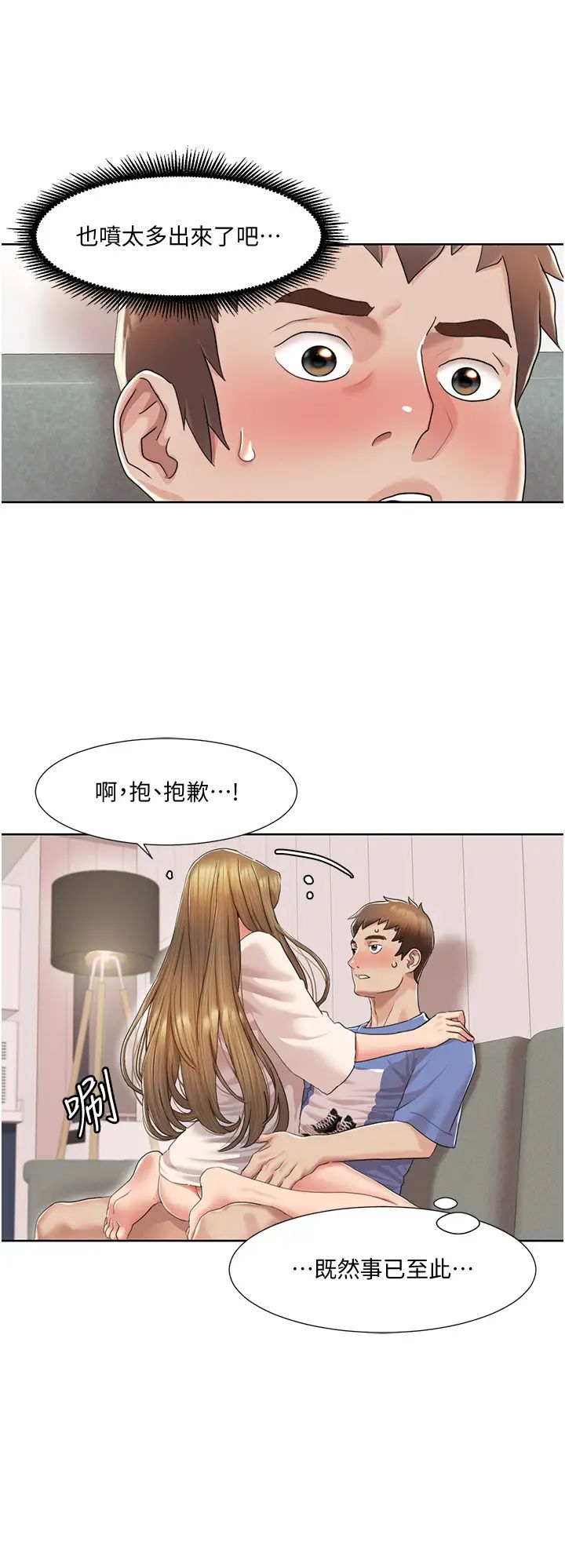 《我的性福剧本》漫画最新章节第6话 - 不知不觉填满全身免费下拉式在线观看章节第【15】张图片