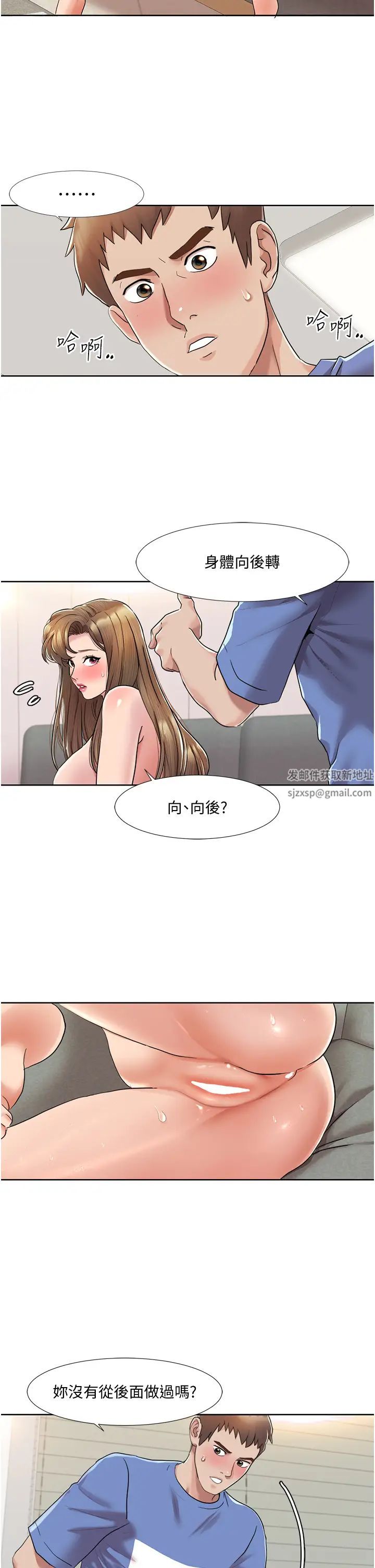 《我的性福剧本》漫画最新章节第6话 - 不知不觉填满全身免费下拉式在线观看章节第【20】张图片