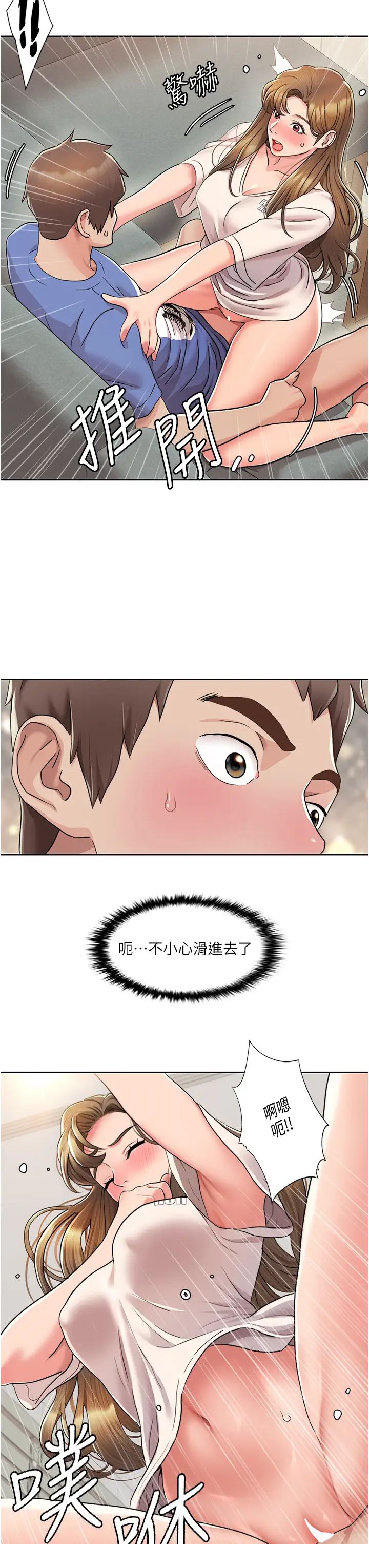 《我的性福剧本》漫画最新章节第6话 - 不知不觉填满全身免费下拉式在线观看章节第【2】张图片