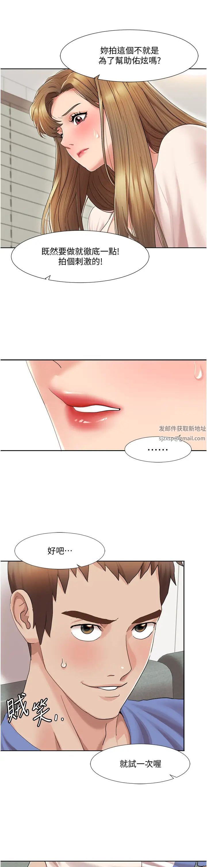 《我的性福剧本》漫画最新章节第6话 - 不知不觉填满全身免费下拉式在线观看章节第【17】张图片