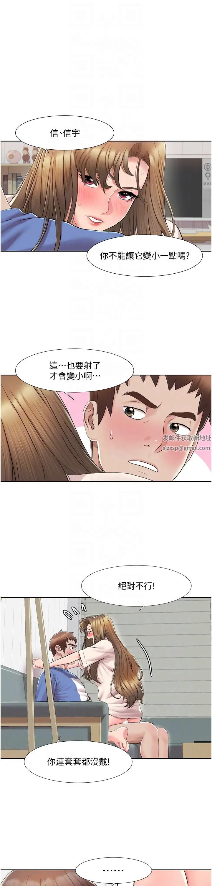 《我的性福剧本》漫画最新章节第6话 - 不知不觉填满全身免费下拉式在线观看章节第【10】张图片