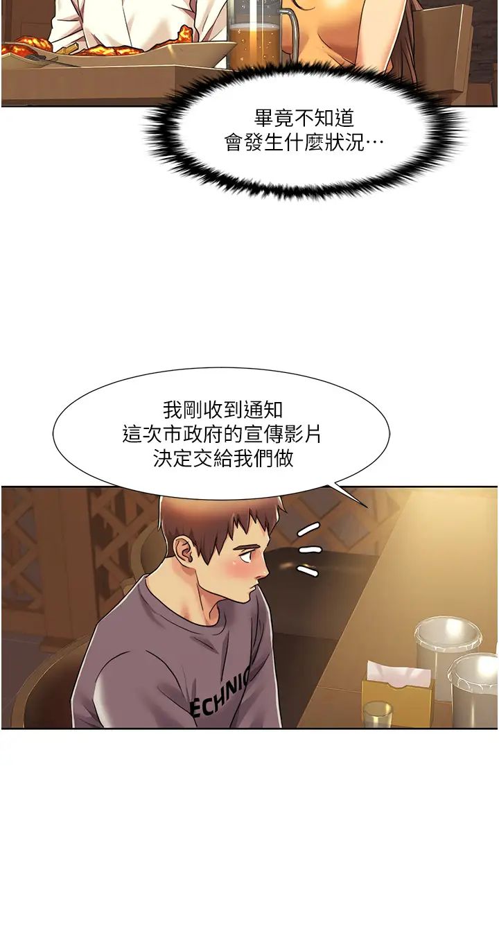 《我的性福剧本》漫画最新章节第7话 - 要试试无套吗?免费下拉式在线观看章节第【15】张图片