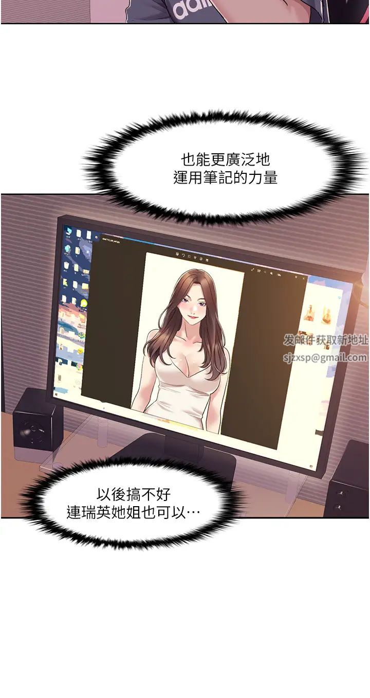 《我的性福剧本》漫画最新章节第7话 - 要试试无套吗?免费下拉式在线观看章节第【23】张图片