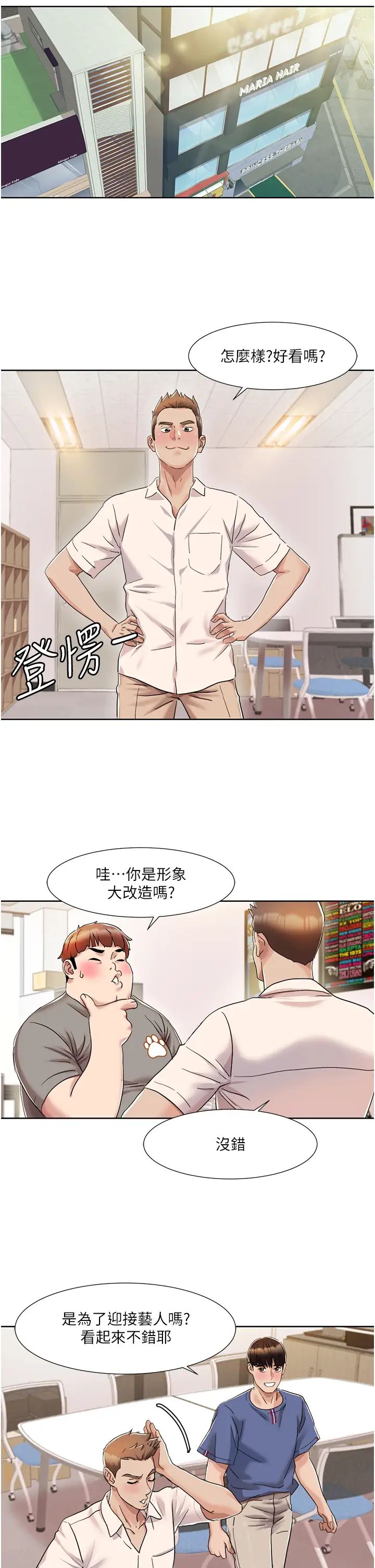 《我的性福剧本》漫画最新章节第7话 - 要试试无套吗?免费下拉式在线观看章节第【25】张图片