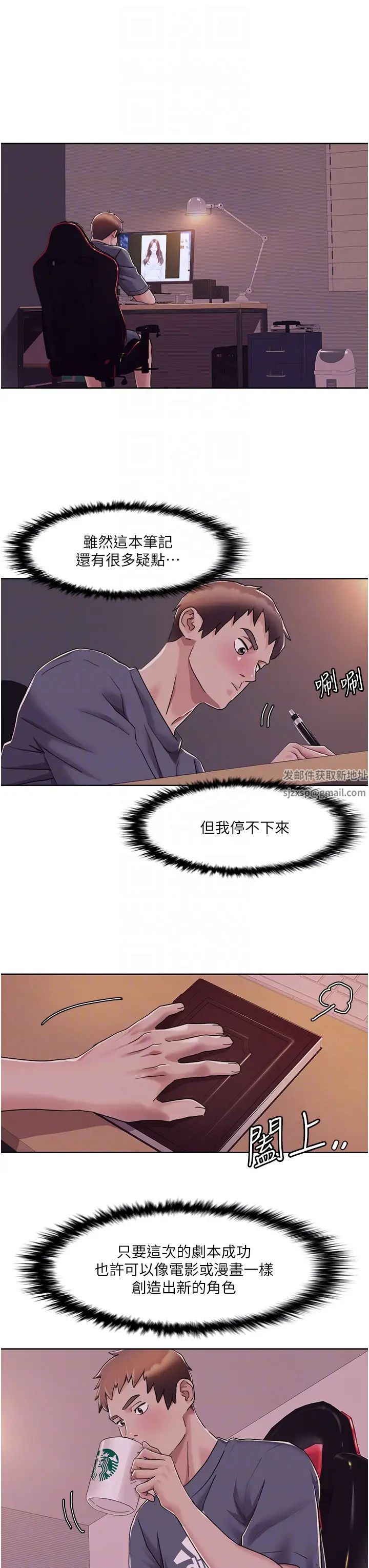 《我的性福剧本》漫画最新章节第7话 - 要试试无套吗?免费下拉式在线观看章节第【22】张图片