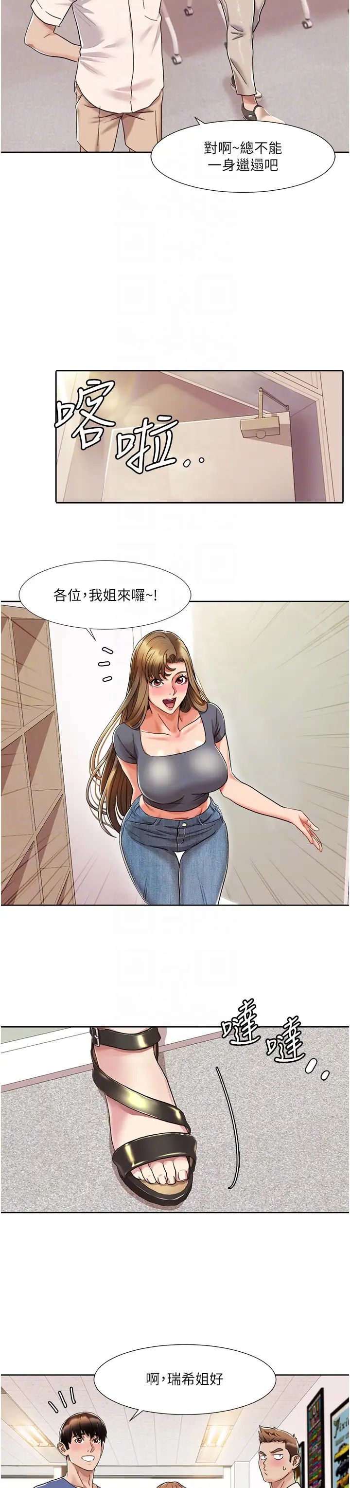 《我的性福剧本》漫画最新章节第7话 - 要试试无套吗?免费下拉式在线观看章节第【26】张图片