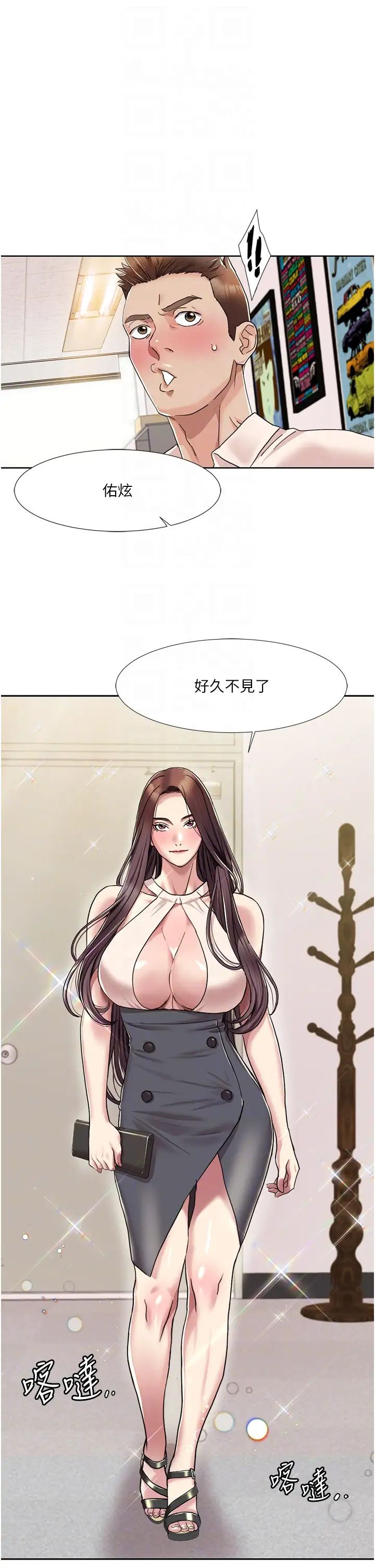 《我的性福剧本》漫画最新章节第7话 - 要试试无套吗?免费下拉式在线观看章节第【28】张图片