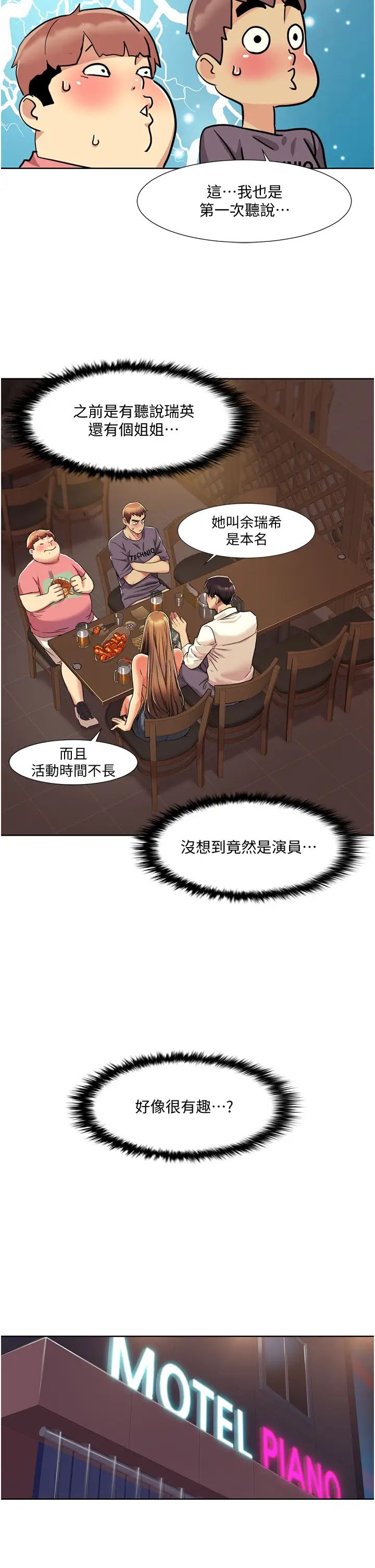 《我的性福剧本》漫画最新章节第7话 - 要试试无套吗?免费下拉式在线观看章节第【17】张图片