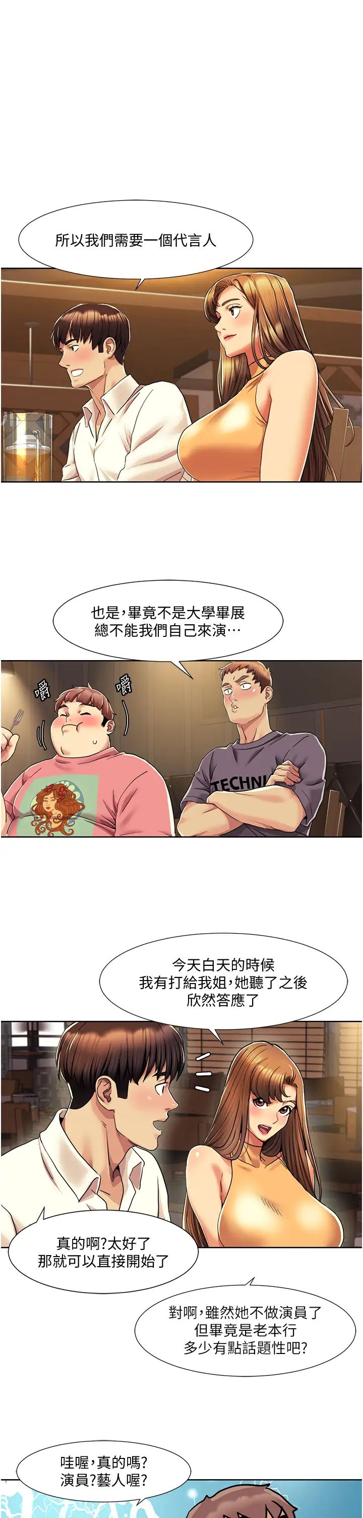 《我的性福剧本》漫画最新章节第7话 - 要试试无套吗?免费下拉式在线观看章节第【16】张图片