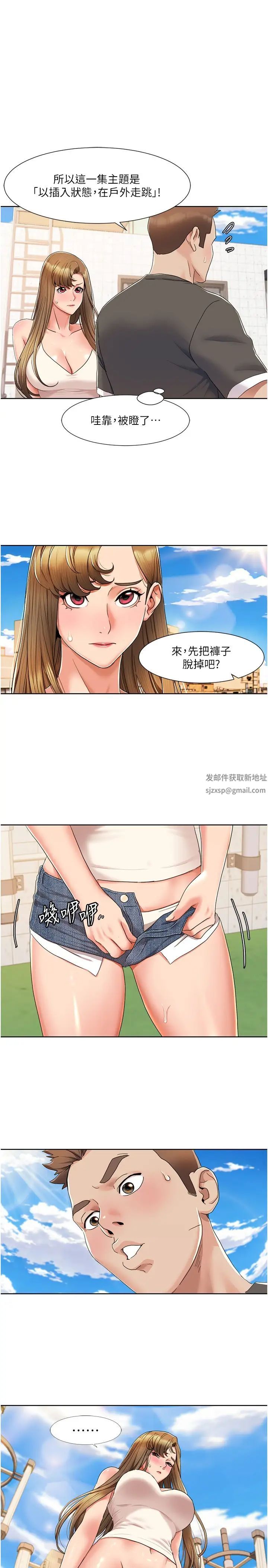 《我的性福剧本》漫画最新章节第8话 - 塞跳蛋才能赚流量免费下拉式在线观看章节第【15】张图片