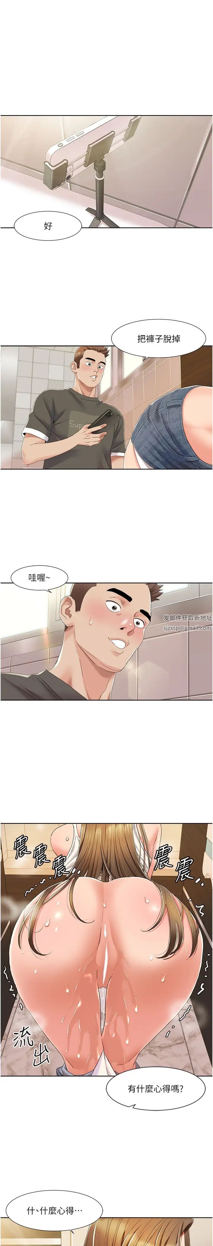 《我的性福剧本》漫画最新章节第9话 - 喜欢变态玩法的瑞英免费下拉式在线观看章节第【12】张图片