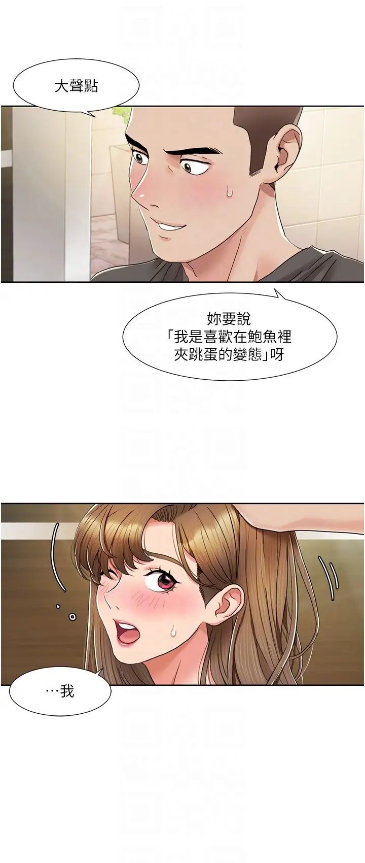 《我的性福剧本》漫画最新章节第9话 - 喜欢变态玩法的瑞英免费下拉式在线观看章节第【14】张图片