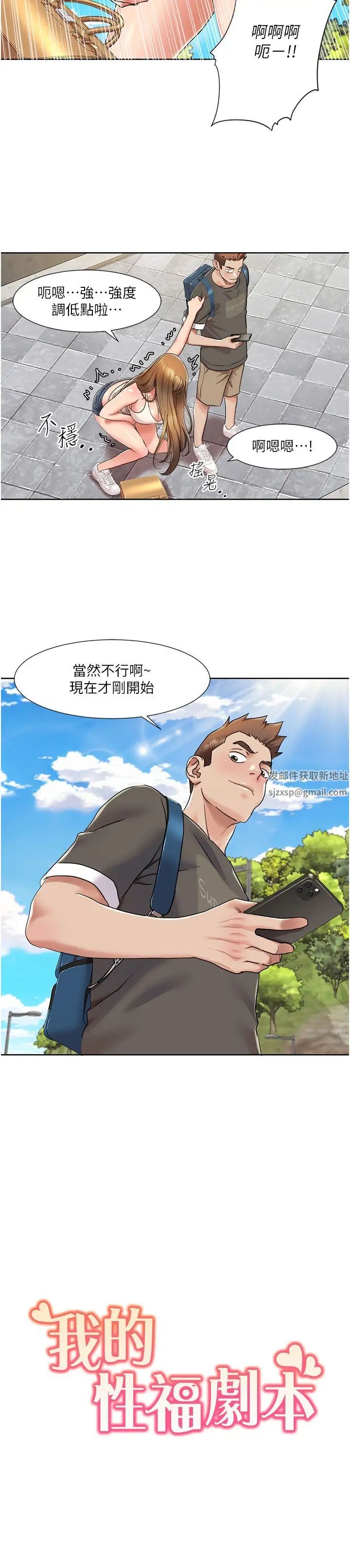 《我的性福剧本》漫画最新章节第9话 - 喜欢变态玩法的瑞英免费下拉式在线观看章节第【2】张图片