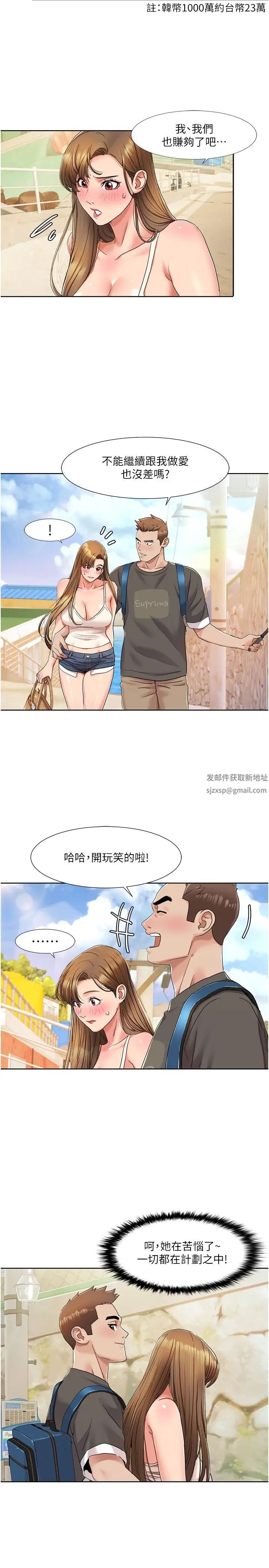 《我的性福剧本》漫画最新章节第9话 - 喜欢变态玩法的瑞英免费下拉式在线观看章节第【4】张图片