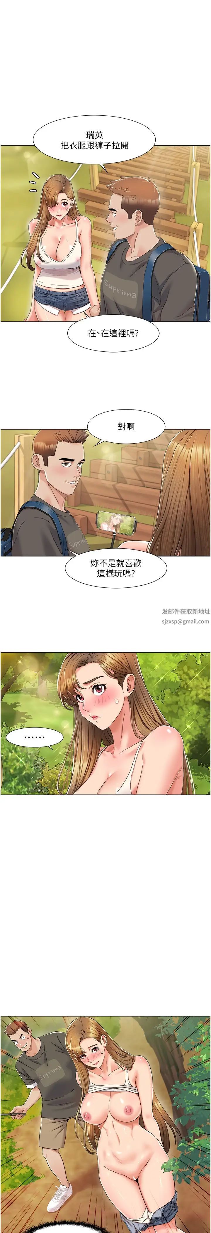 《我的性福剧本》漫画最新章节第9话 - 喜欢变态玩法的瑞英免费下拉式在线观看章节第【21】张图片