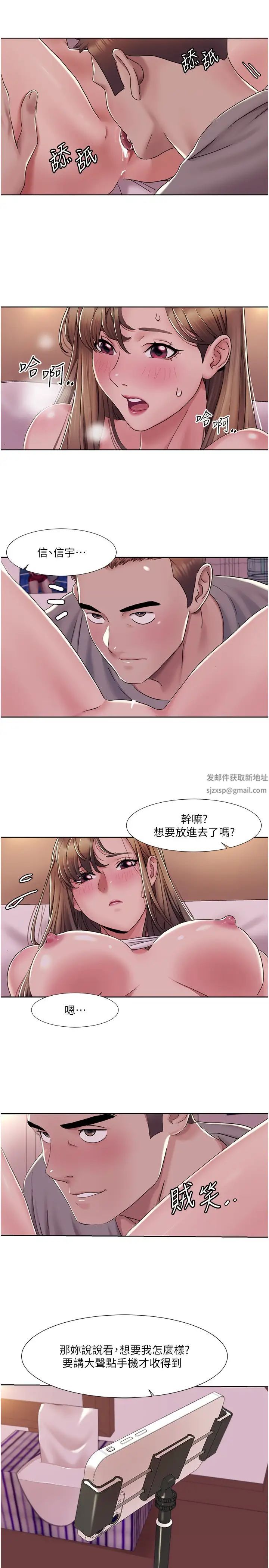 《我的性福剧本》漫画最新章节第10话 - 快点…插我鲍鱼免费下拉式在线观看章节第【19】张图片