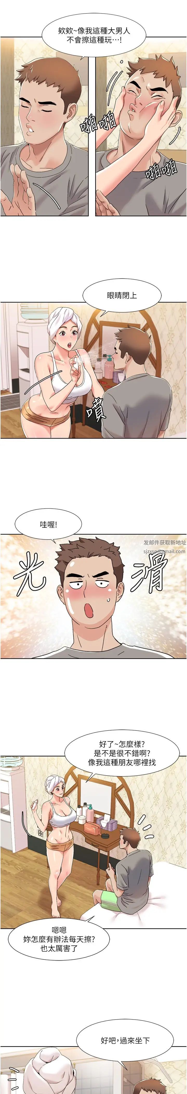 《我的性福剧本》漫画最新章节第10话 - 快点…插我鲍鱼免费下拉式在线观看章节第【13】张图片