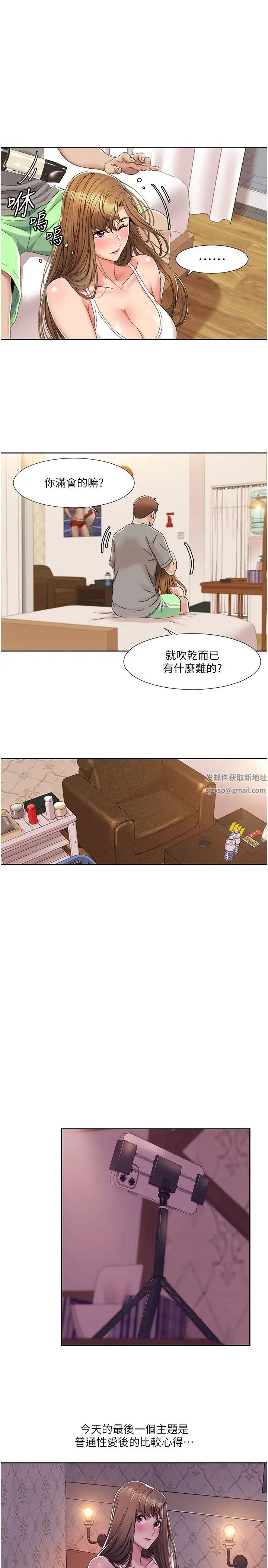 《我的性福剧本》漫画最新章节第10话 - 快点…插我鲍鱼免费下拉式在线观看章节第【15】张图片