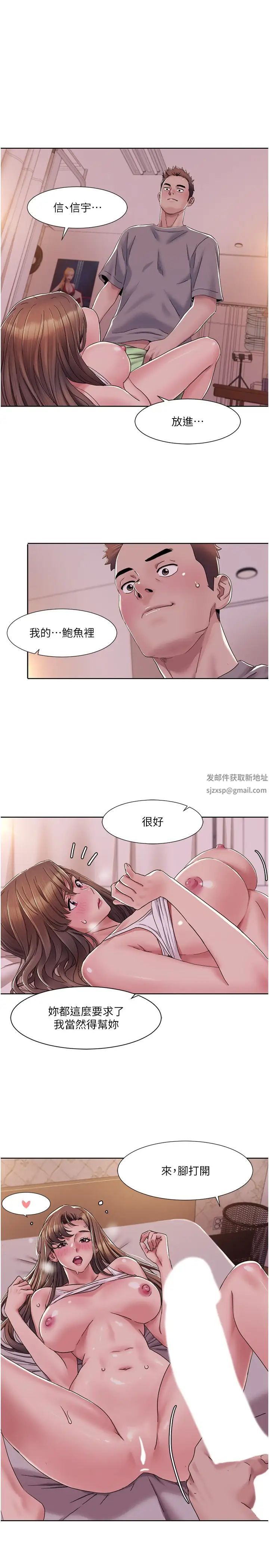 《我的性福剧本》漫画最新章节第10话 - 快点…插我鲍鱼免费下拉式在线观看章节第【21】张图片