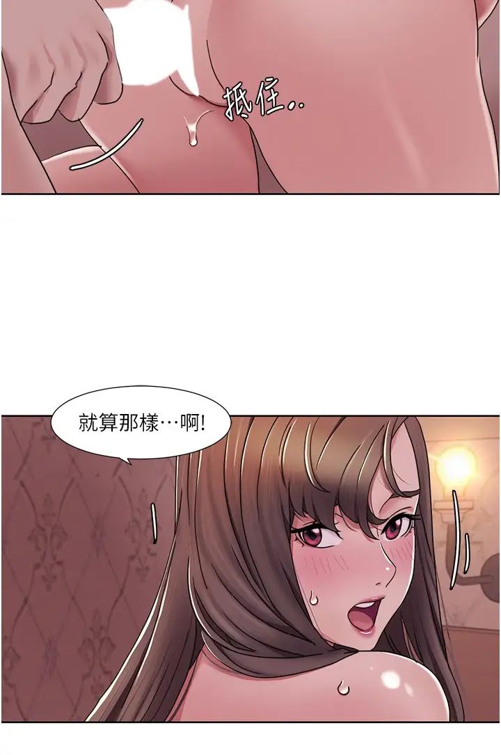 《我的性福剧本》漫画最新章节第11话 - 干到你不去想男友免费下拉式在线观看章节第【8】张图片