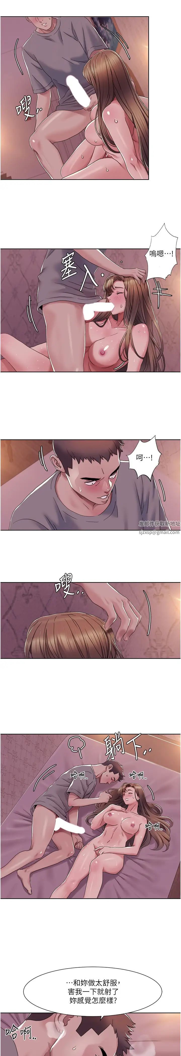 《我的性福剧本》漫画最新章节第11话 - 干到你不去想男友免费下拉式在线观看章节第【12】张图片