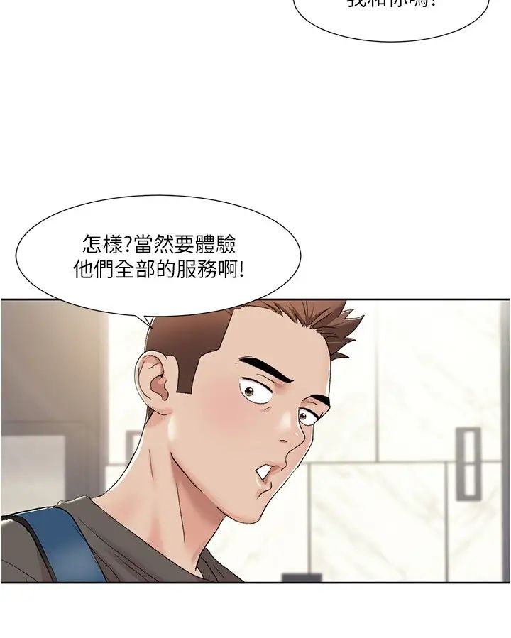 《我的性福剧本》漫画最新章节第11话 - 干到你不去想男友免费下拉式在线观看章节第【20】张图片