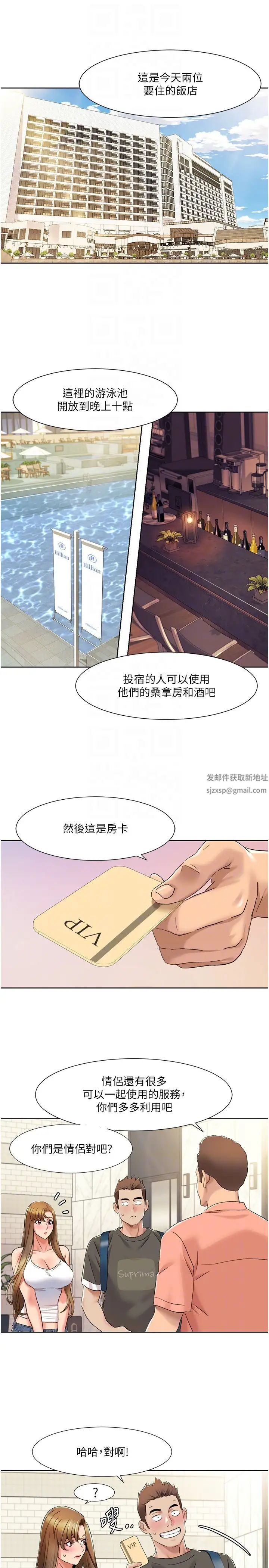 《我的性福剧本》漫画最新章节第11话 - 干到你不去想男友免费下拉式在线观看章节第【18】张图片