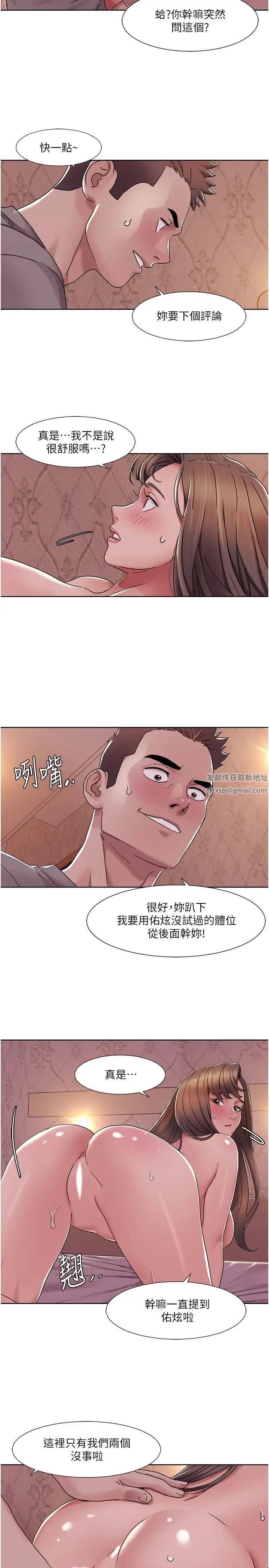 《我的性福剧本》漫画最新章节第11话 - 干到你不去想男友免费下拉式在线观看章节第【7】张图片