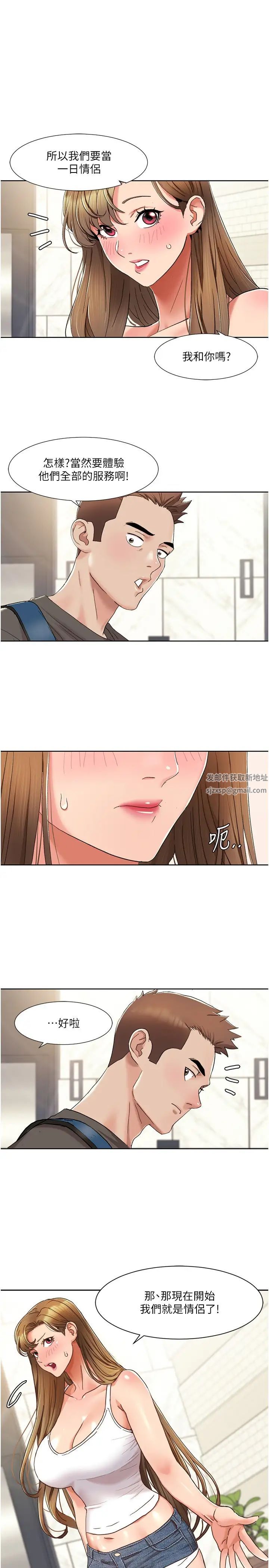 《我的性福剧本》漫画最新章节第12话 - 熟练摆动腰部的朋友女友免费下拉式在线观看章节第【1】张图片