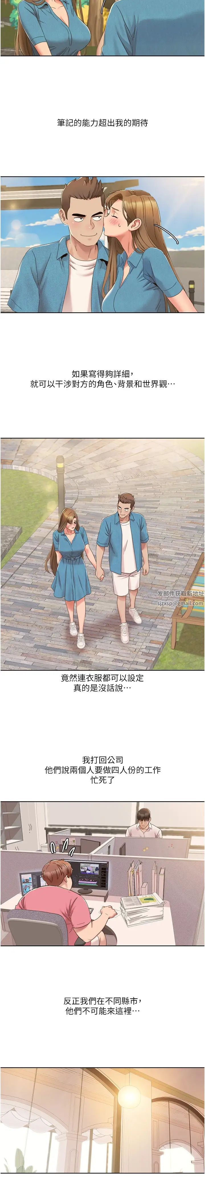 《我的性福剧本》漫画最新章节第12话 - 熟练摆动腰部的朋友女友免费下拉式在线观看章节第【4】张图片