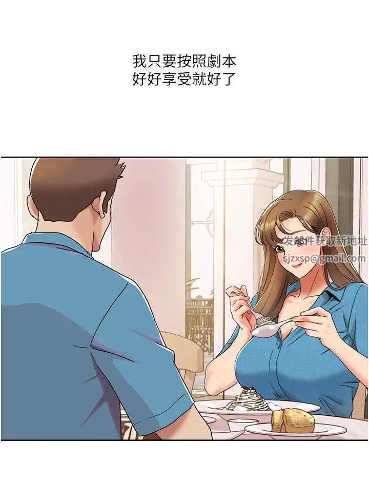 《我的性福剧本》漫画最新章节第12话 - 熟练摆动腰部的朋友女友免费下拉式在线观看章节第【5】张图片