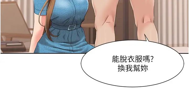 《我的性福剧本》漫画最新章节第12话 - 熟练摆动腰部的朋友女友免费下拉式在线观看章节第【17】张图片