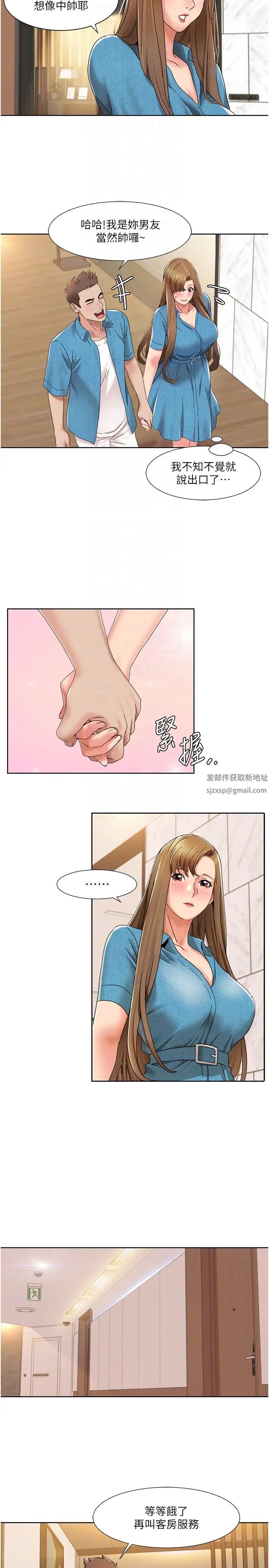 《我的性福剧本》漫画最新章节第12话 - 熟练摆动腰部的朋友女友免费下拉式在线观看章节第【10】张图片