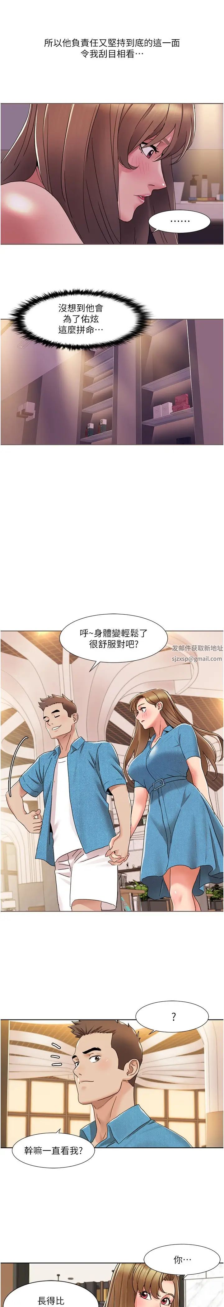 《我的性福剧本》漫画最新章节第12话 - 熟练摆动腰部的朋友女友免费下拉式在线观看章节第【9】张图片