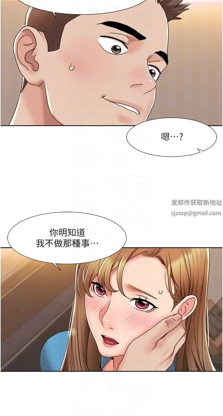 《我的性福剧本》漫画最新章节第12话 - 熟练摆动腰部的朋友女友免费下拉式在线观看章节第【14】张图片