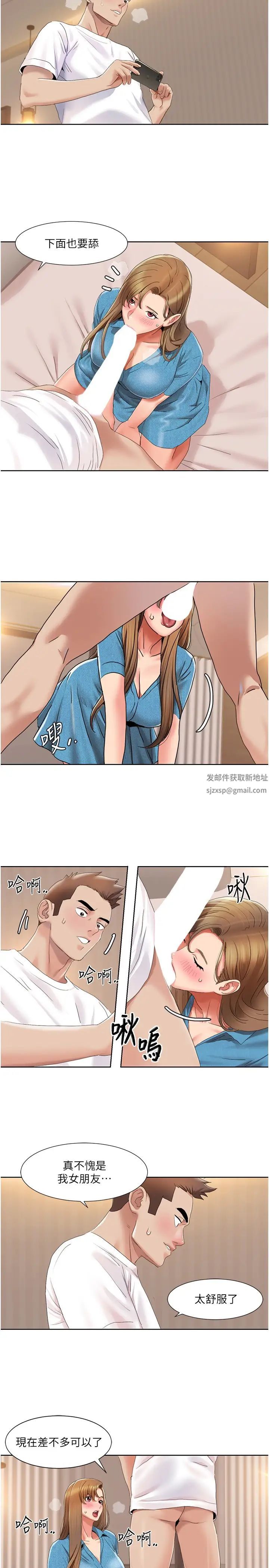 《我的性福剧本》漫画最新章节第12话 - 熟练摆动腰部的朋友女友免费下拉式在线观看章节第【16】张图片