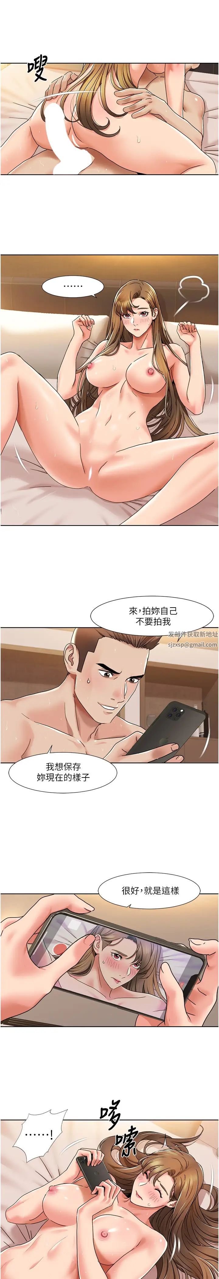 《我的性福剧本》漫画最新章节第13话 - 自己拍下被干的样子免费下拉式在线观看章节第【9】张图片