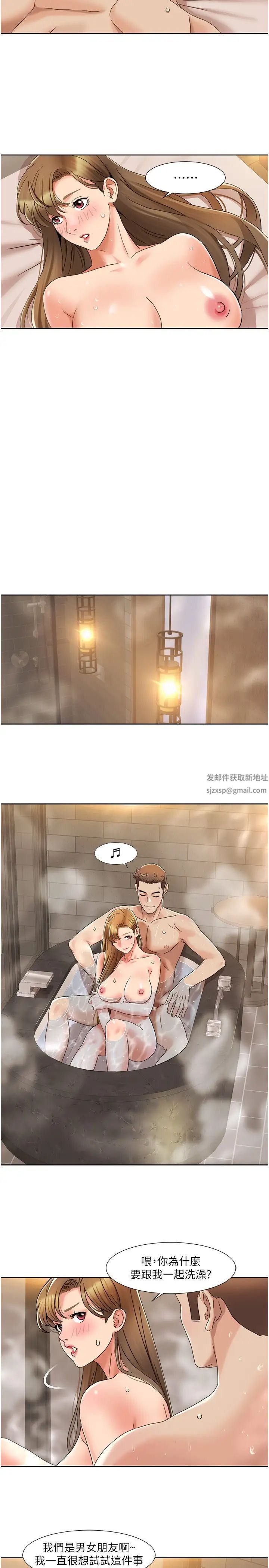 《我的性福剧本》漫画最新章节第13话 - 自己拍下被干的样子免费下拉式在线观看章节第【19】张图片