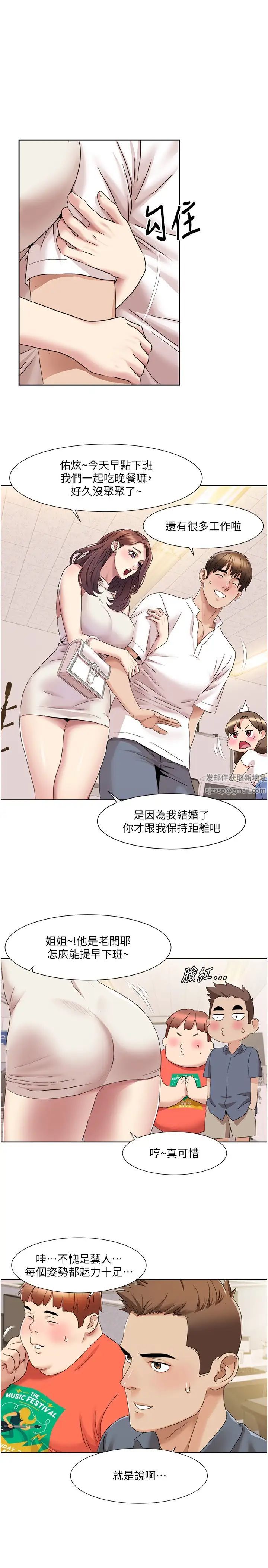 《我的性福剧本》漫画最新章节第15话 - 佑炫，你都放进来了吗?免费下拉式在线观看章节第【1】张图片