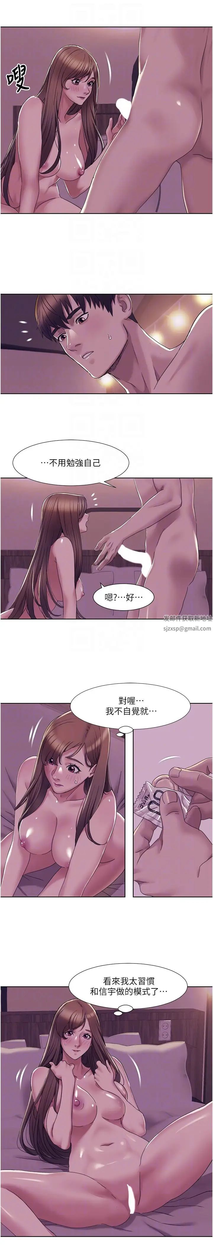 《我的性福剧本》漫画最新章节第15话 - 佑炫，你都放进来了吗?免费下拉式在线观看章节第【6】张图片